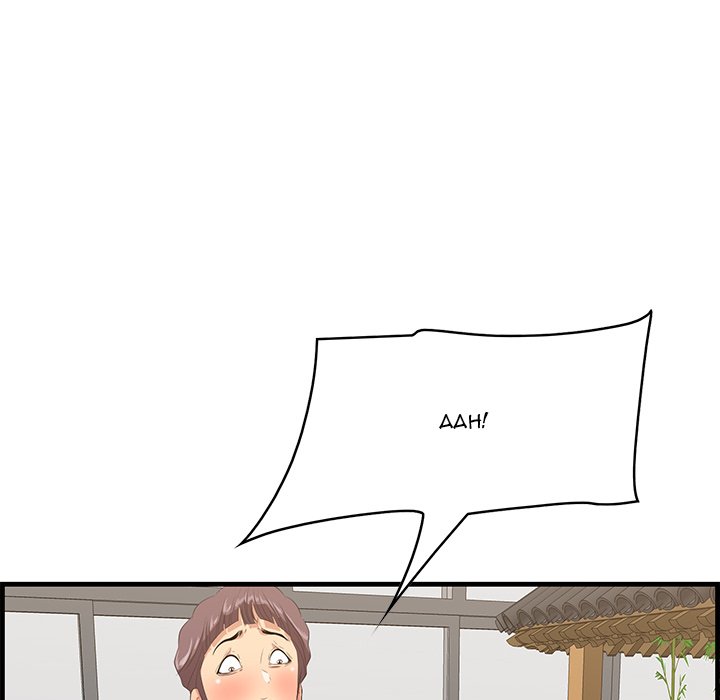 Something New - Chapter 49 [photo 7] - MangaPorn