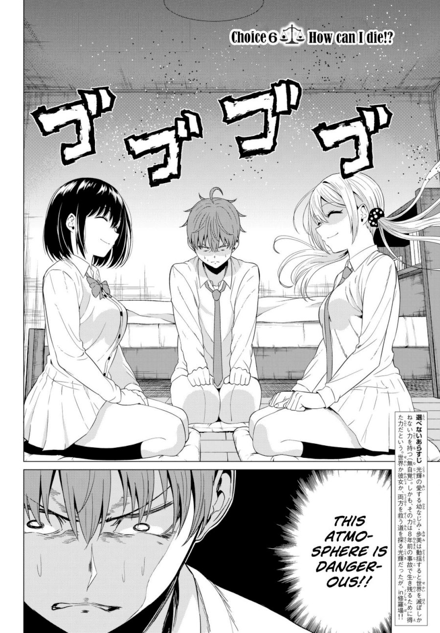 Sekai ka Kanojo ka Erabenai - Chapter 6 [photo 4] - MangaPorn