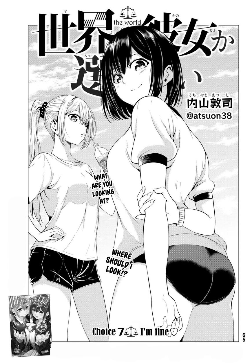 Sekai ka Kanojo ka Erabenai - Chapter 7 [photo 4] - MangaPorn