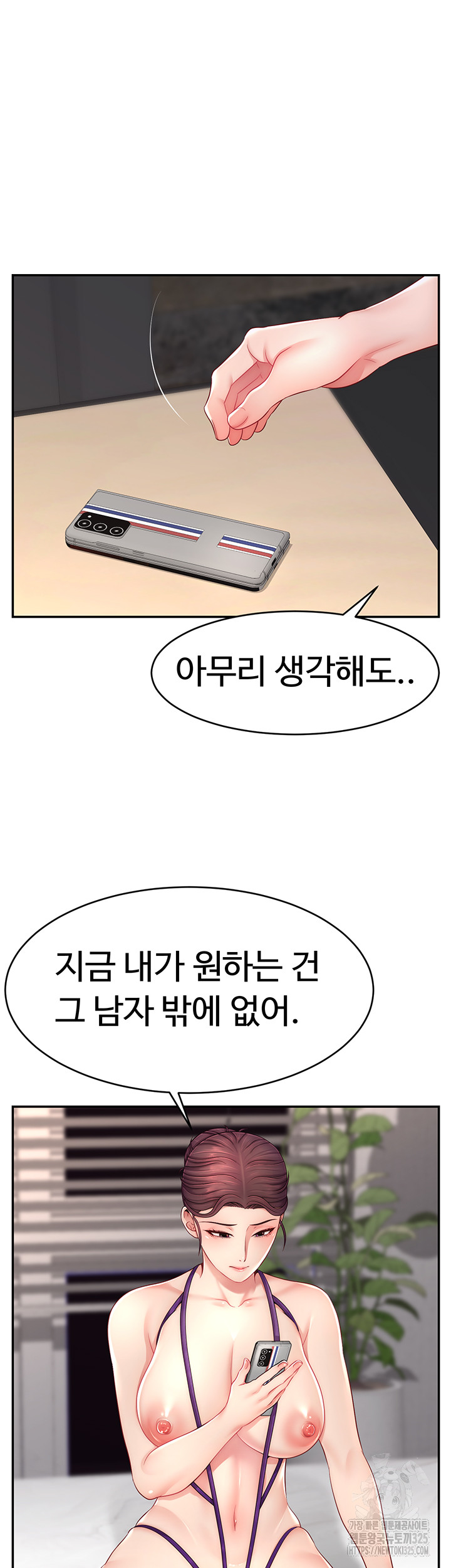 Making Friends With Streamers by Hacking! Raw - Chapter 13 [photo 9] - MangaPorn