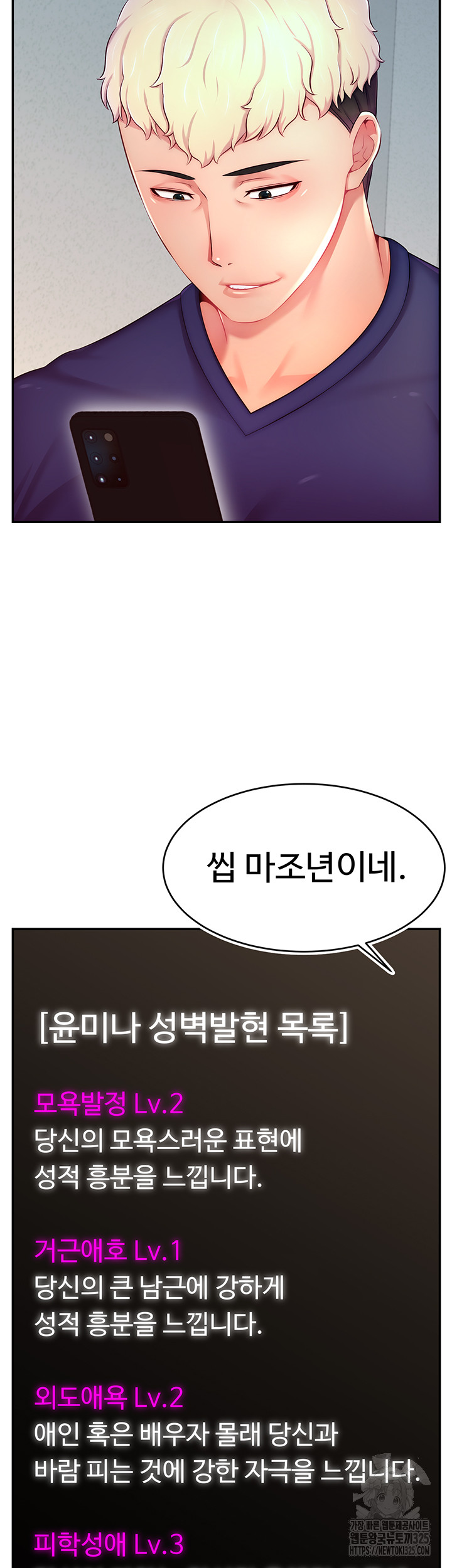 Making Friends With Streamers by Hacking! Raw - Chapter 13 [photo 12] - MangaPorn