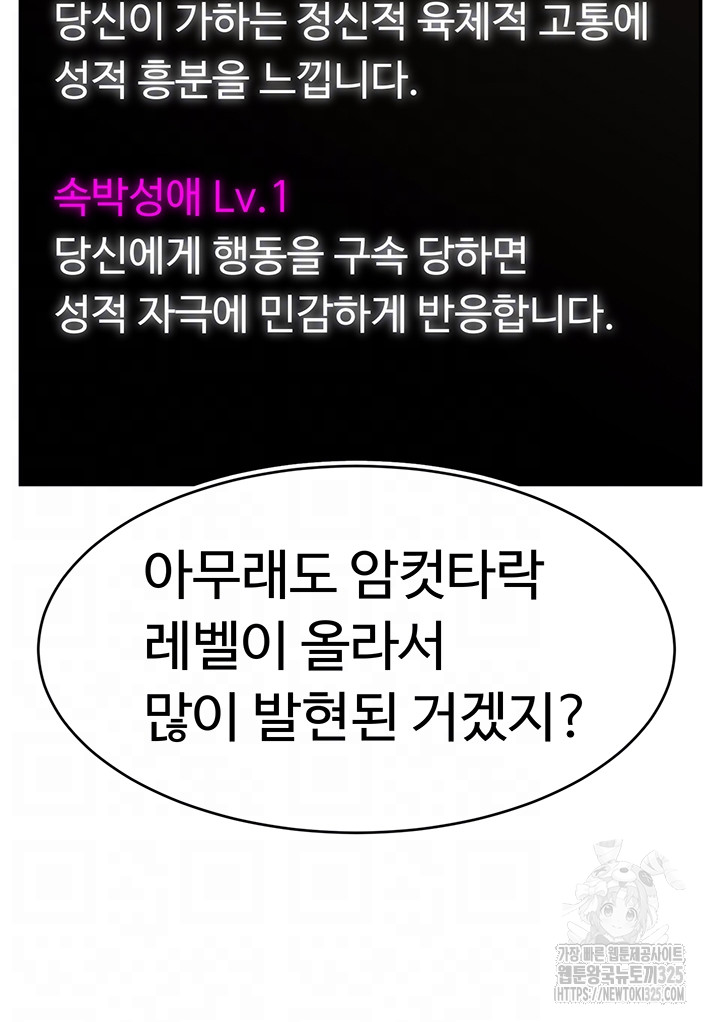 Making Friends With Streamers by Hacking! Raw - Chapter 13 [photo 13] - MangaPorn