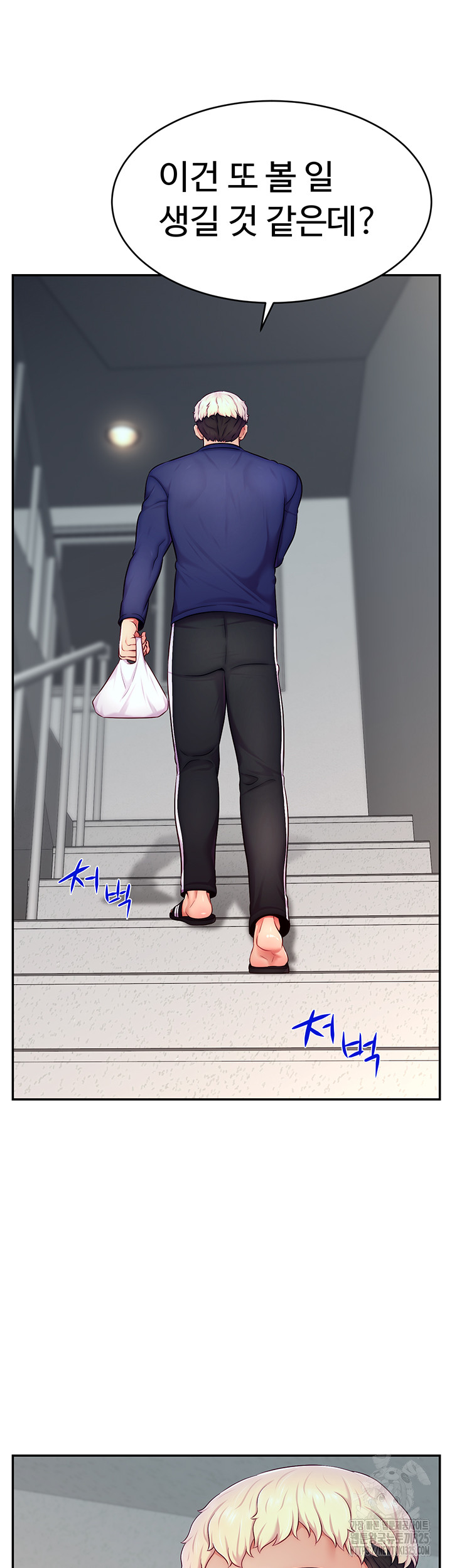 Making Friends With Streamers by Hacking! Raw - Chapter 13 [photo 14] - MangaPorn