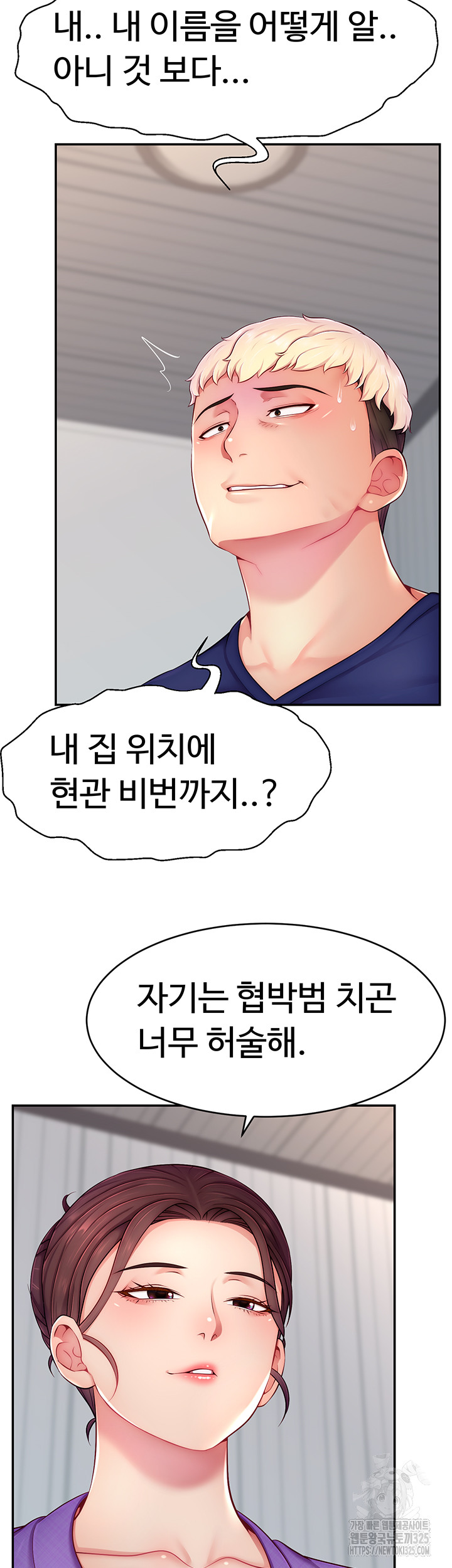 Making Friends With Streamers by Hacking! Raw - Chapter 13 [photo 19] - MangaPorn