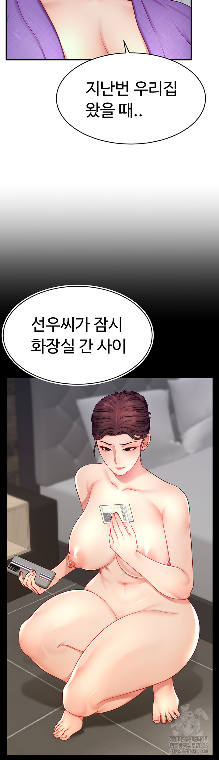 Making Friends With Streamers by Hacking! Raw - Chapter 13 [photo 20] - MangaPorn