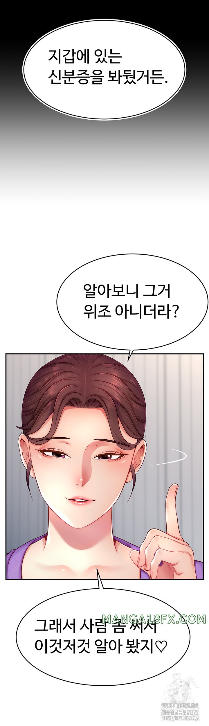 Making Friends With Streamers by Hacking! Raw - Chapter 13 [photo 21] - MangaPorn