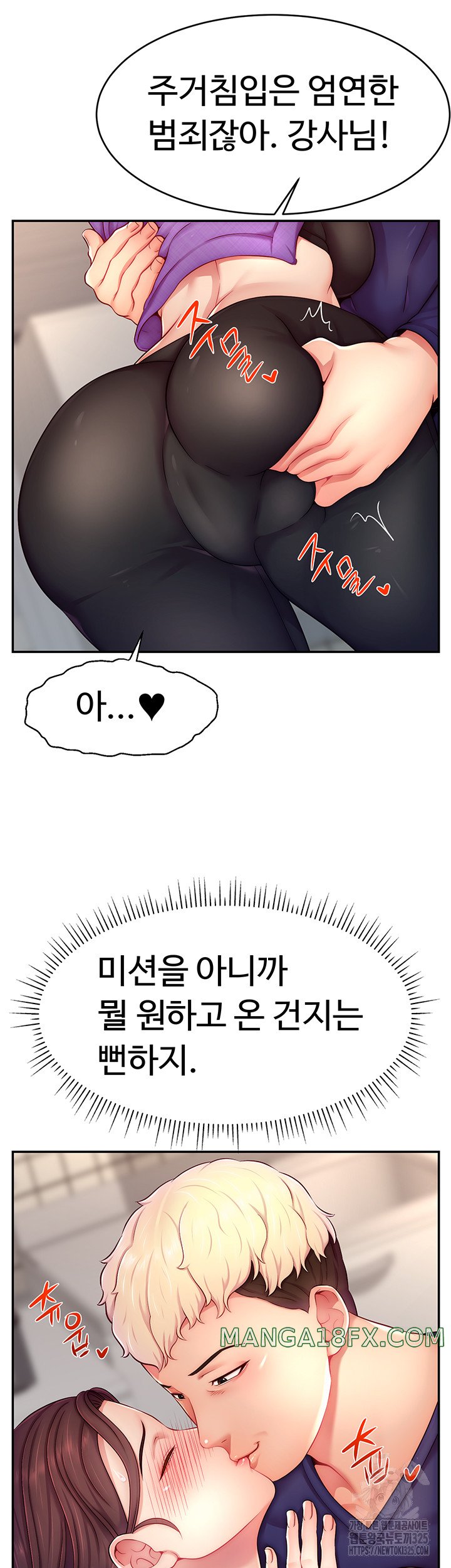 Making Friends With Streamers by Hacking! Raw - Chapter 13 [photo 25] - MangaPorn