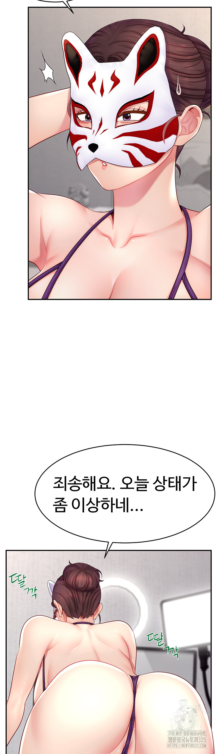 Making Friends With Streamers by Hacking! Raw - Chapter 13 [photo 3] - MangaPorn