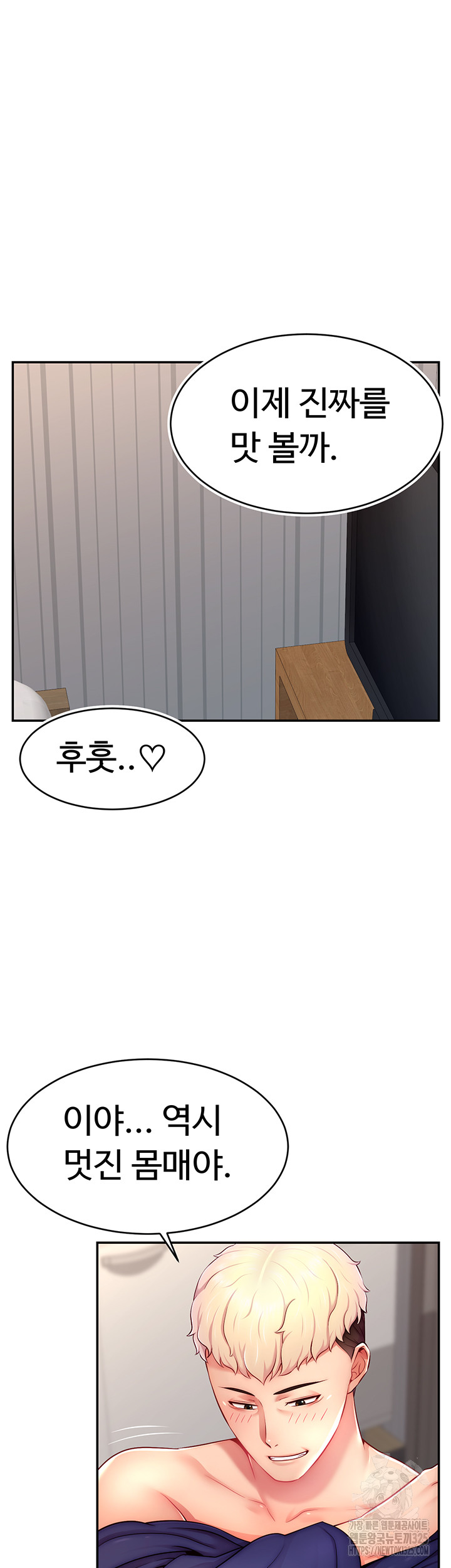 Making Friends With Streamers by Hacking! Raw - Chapter 13 [photo 28] - MangaPorn