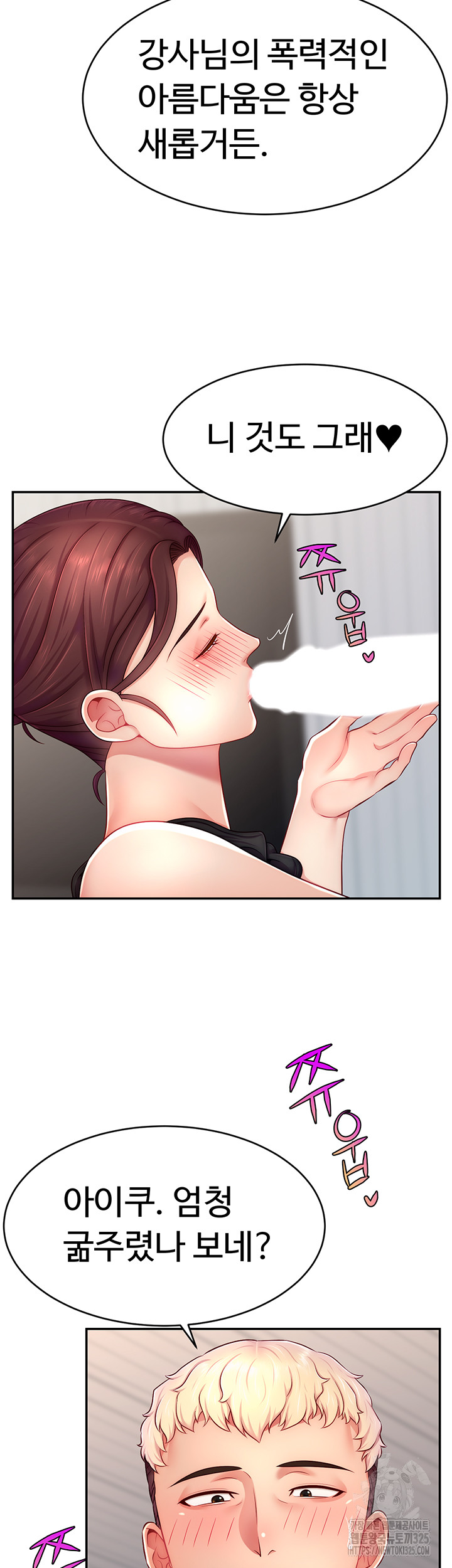 Making Friends With Streamers by Hacking! Raw - Chapter 13 [photo 30] - MangaPorn