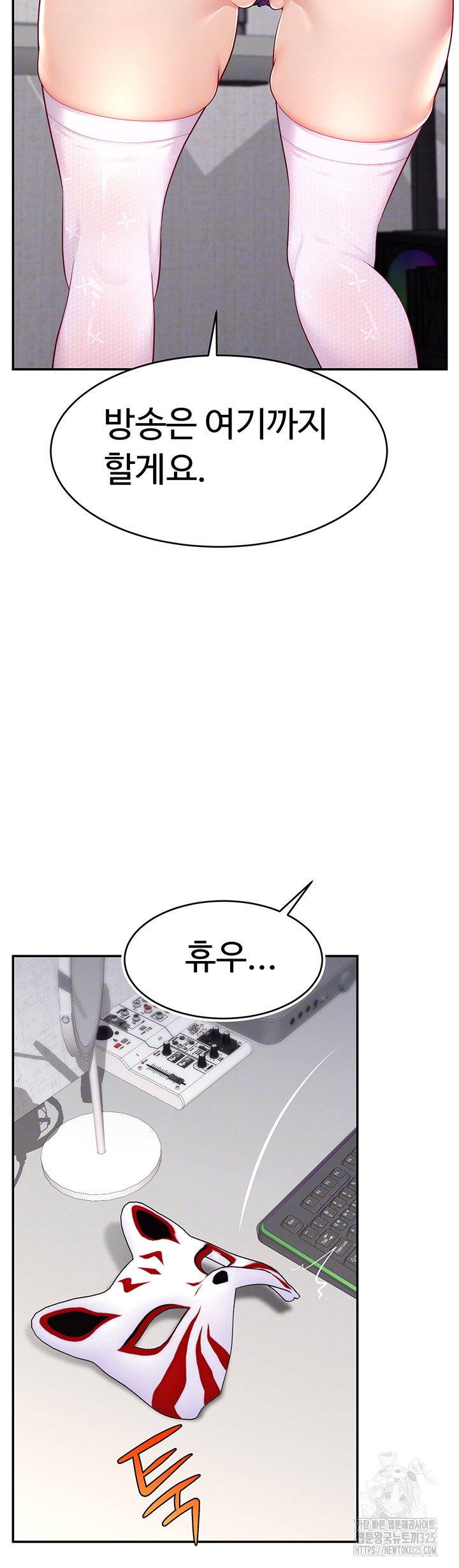 Making Friends With Streamers by Hacking! Raw - Chapter 13 [photo 4] - MangaPorn