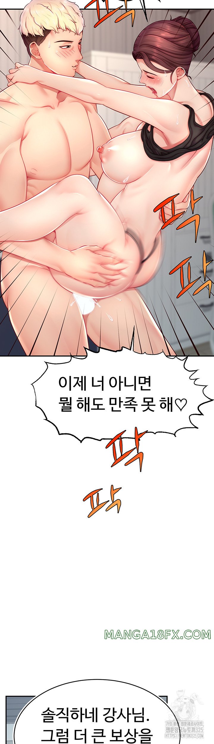 Making Friends With Streamers by Hacking! Raw - Chapter 13 [photo 37] - MangaPorn