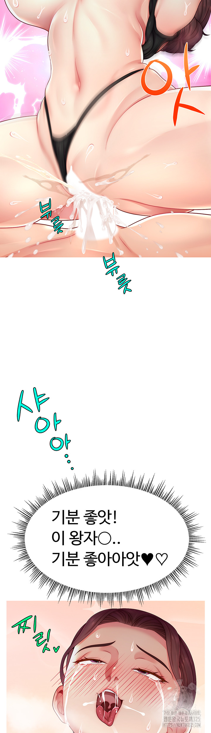 Making Friends With Streamers by Hacking! Raw - Chapter 13 [photo 46] - MangaPorn