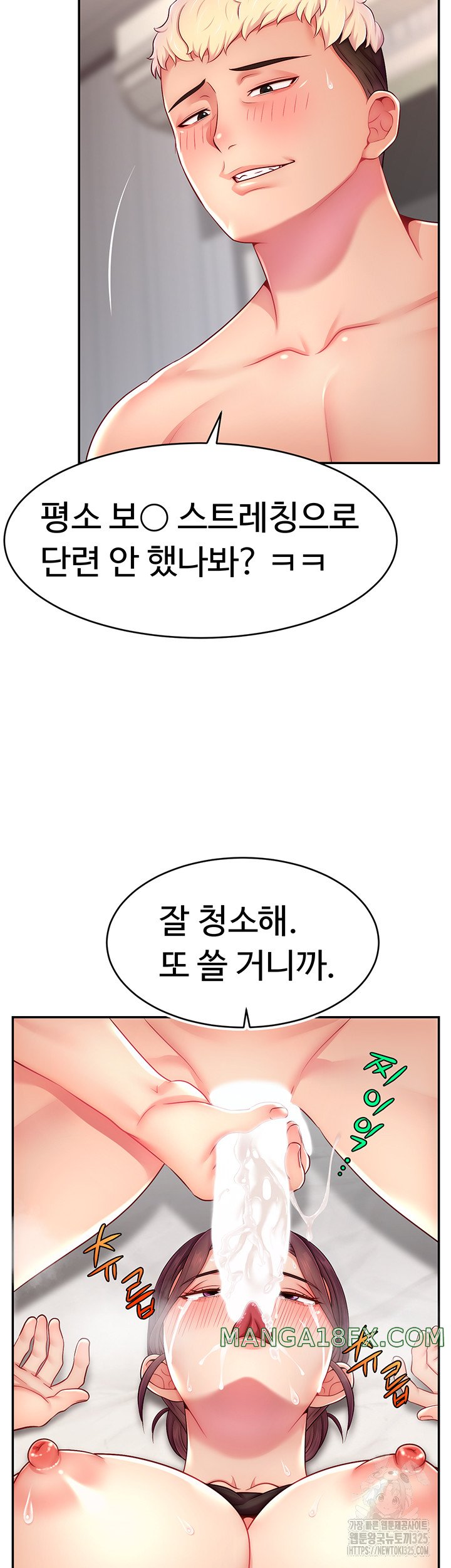 Making Friends With Streamers by Hacking! Raw - Chapter 13 [photo 49] - MangaPorn