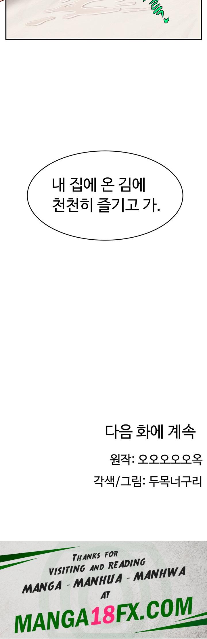 Making Friends With Streamers by Hacking! Raw - Chapter 13 [photo 51] - MangaPorn