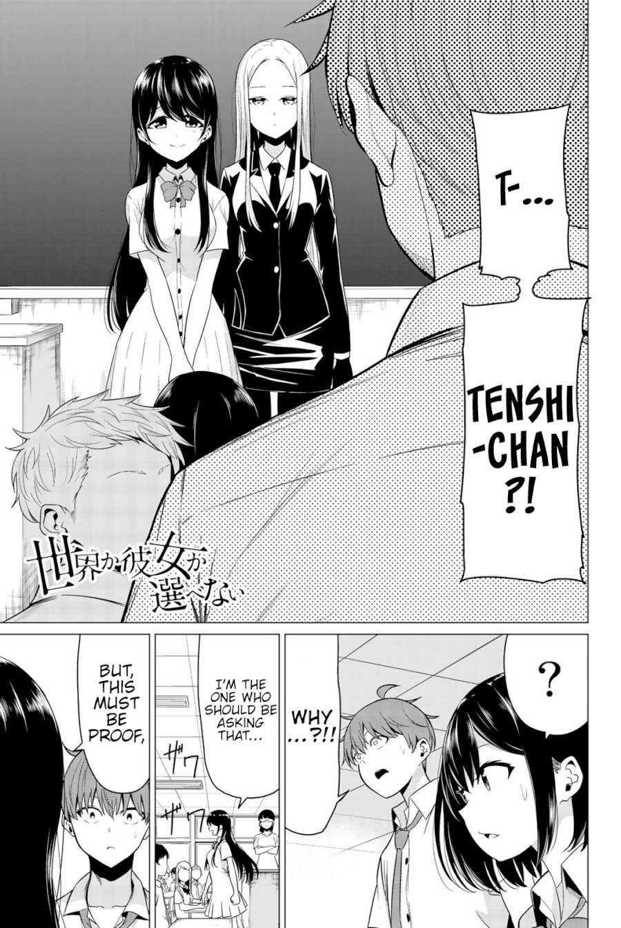 Sekai ka Kanojo ka Erabenai - Chapter 24 [photo 2] - MangaPorn