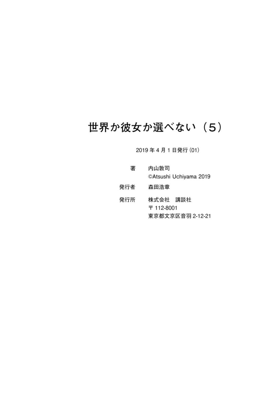 Sekai ka Kanojo ka Erabenai - Chapter 24 [photo 42] - MangaPorn