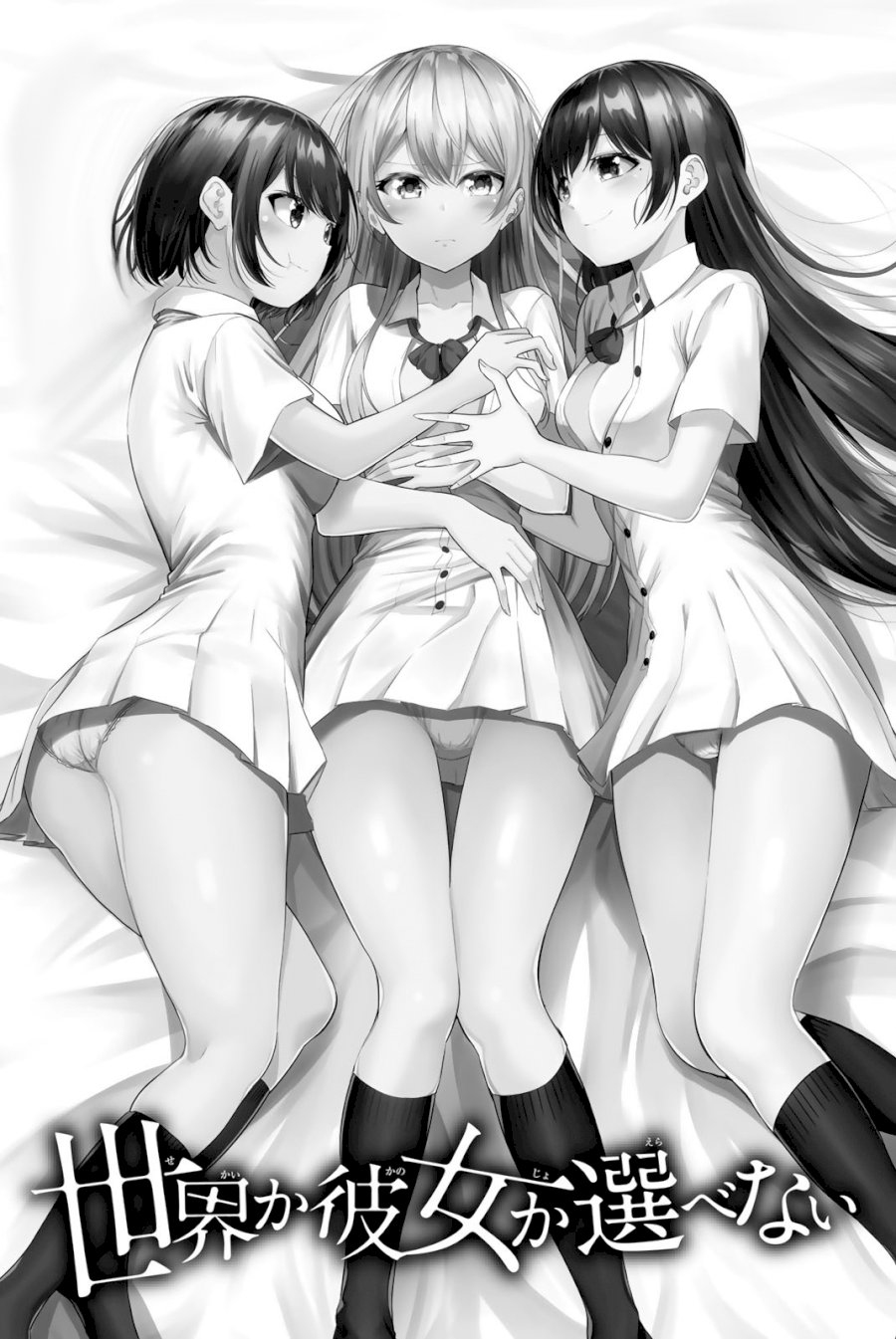 Sekai ka Kanojo ka Erabenai - Chapter 25 [photo 2] - MangaPorn