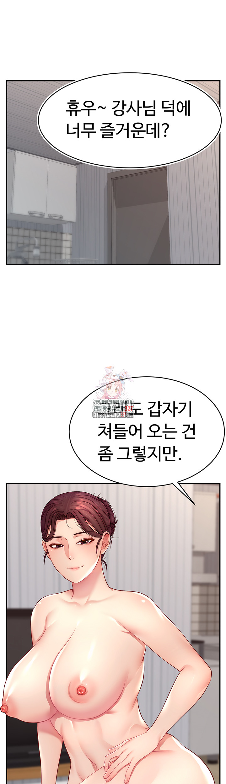 Making Friends With Streamers by Hacking! Raw - Chapter 14 [photo 1] - MangaPorn