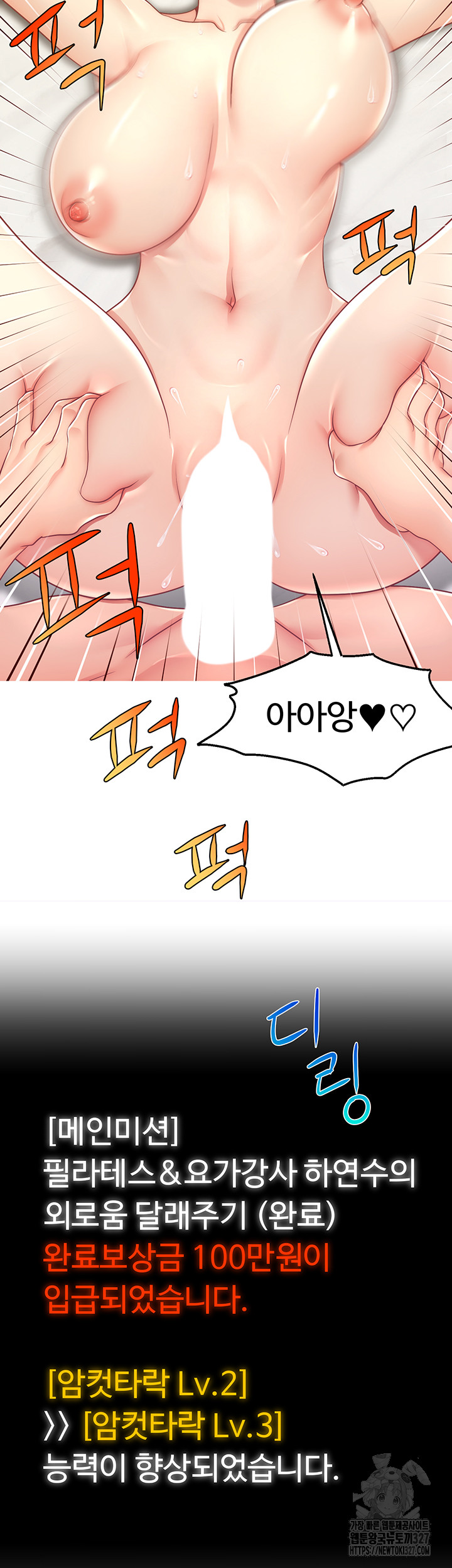 Making Friends With Streamers by Hacking! Raw - Chapter 14 [photo 10] - MangaPorn