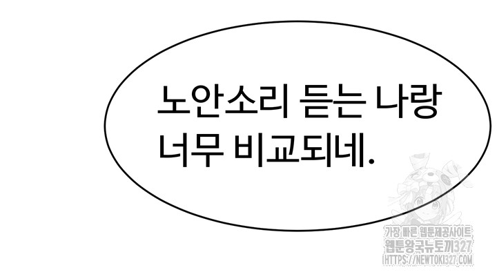 Making Friends With Streamers by Hacking! Raw - Chapter 14 [photo 17] - MangaPorn