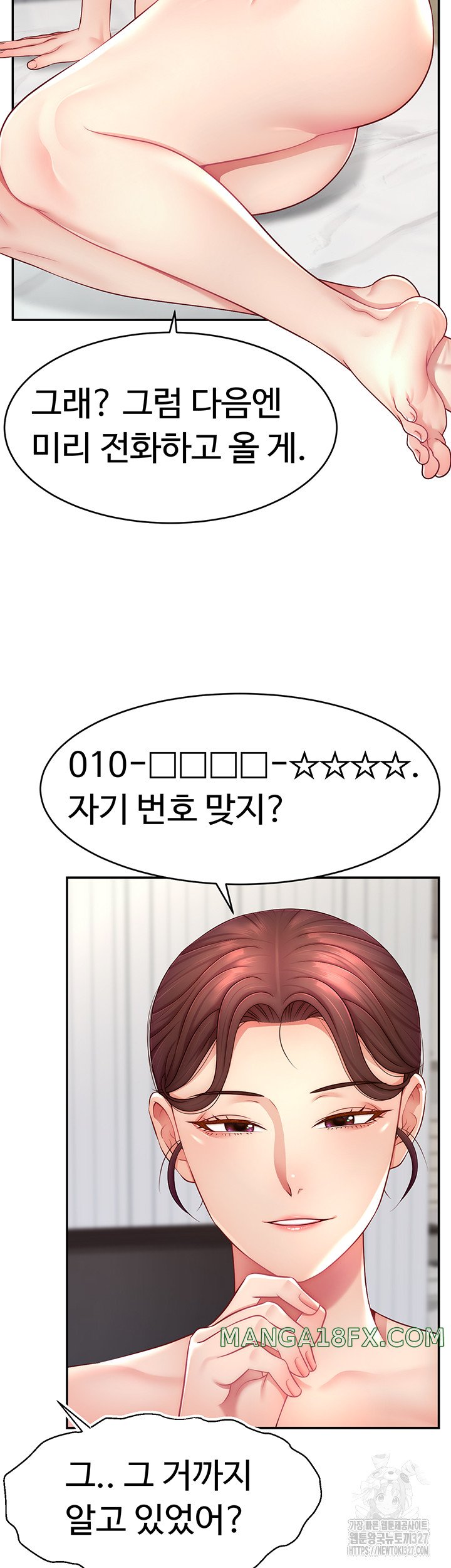 Making Friends With Streamers by Hacking! Raw - Chapter 14 [photo 2] - MangaPorn