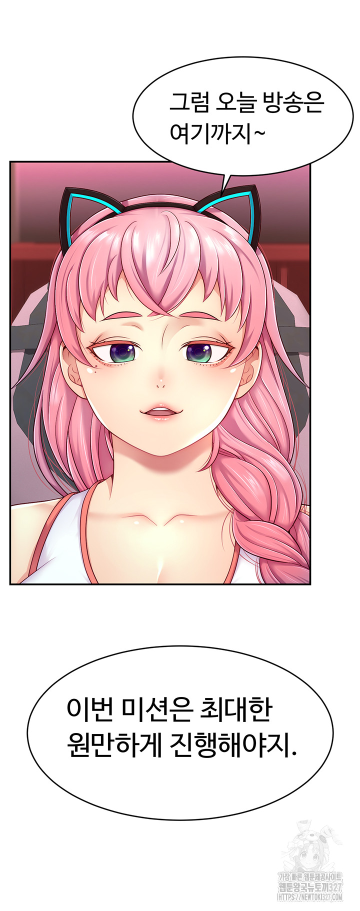 Making Friends With Streamers by Hacking! Raw - Chapter 14 [photo 21] - MangaPorn