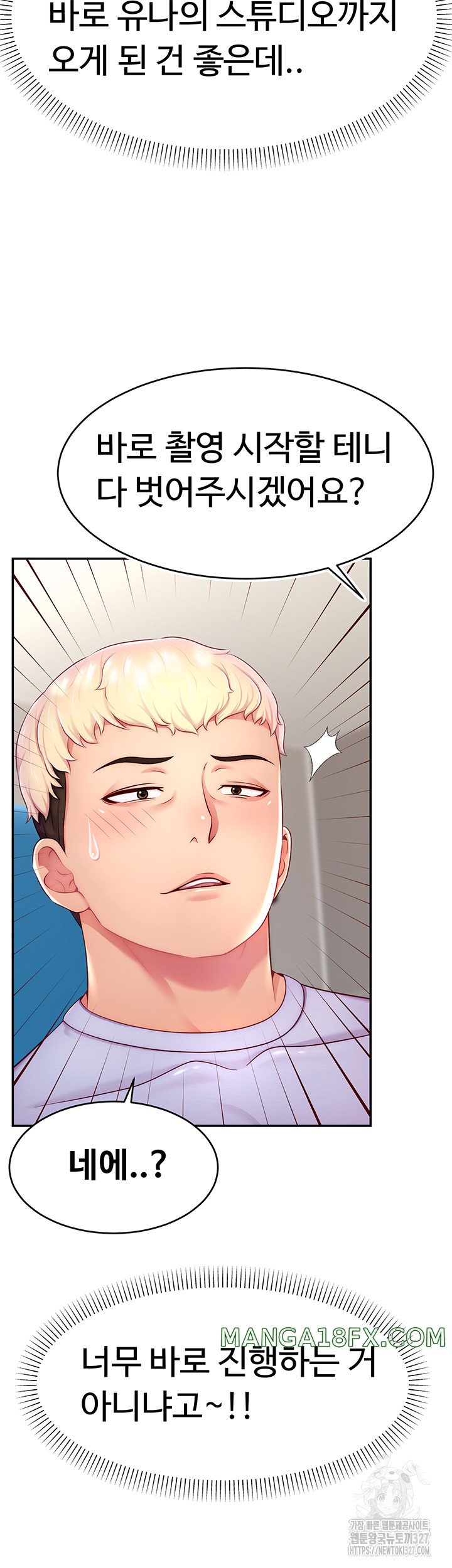 Making Friends With Streamers by Hacking! Raw - Chapter 14 [photo 24] - MangaPorn