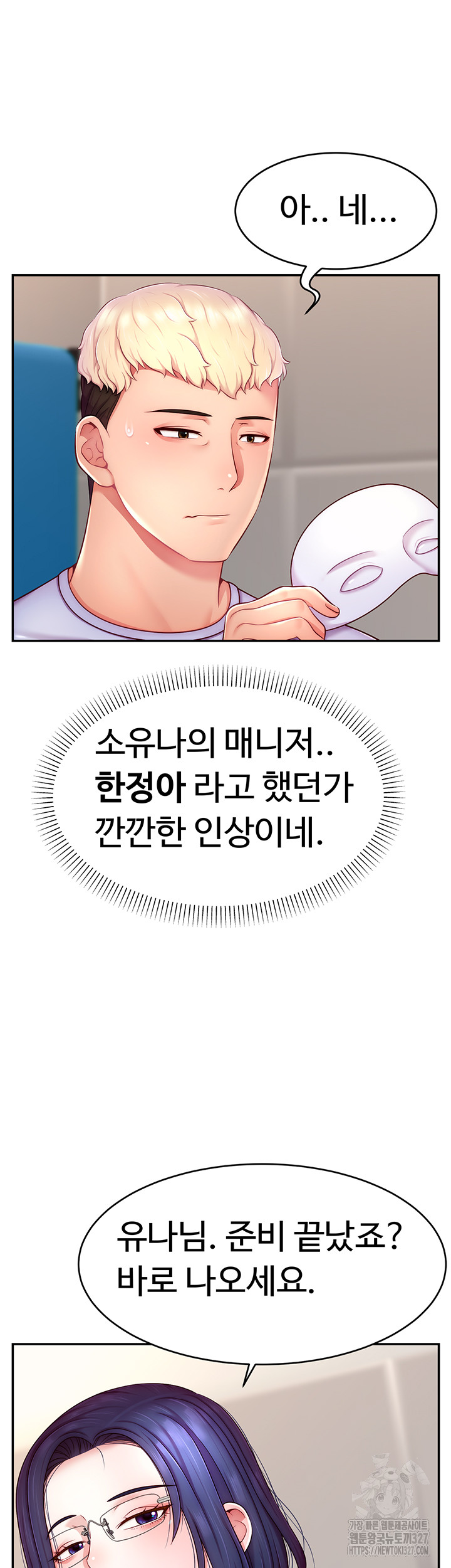 Making Friends With Streamers by Hacking! Raw - Chapter 14 [photo 27] - MangaPorn