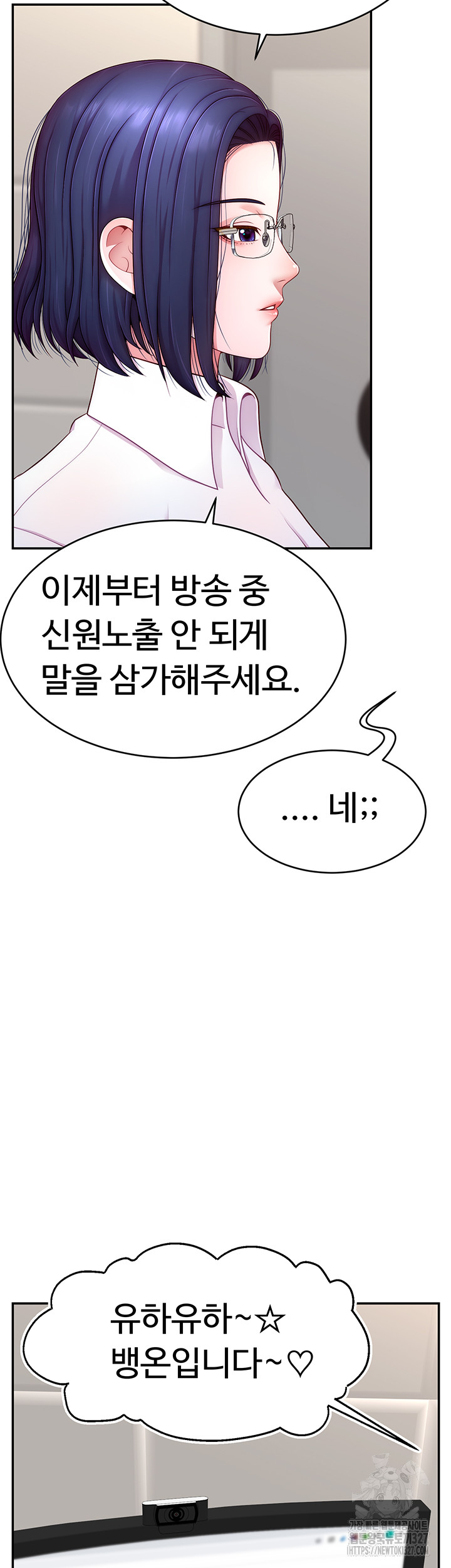 Making Friends With Streamers by Hacking! Raw - Chapter 14 [photo 35] - MangaPorn