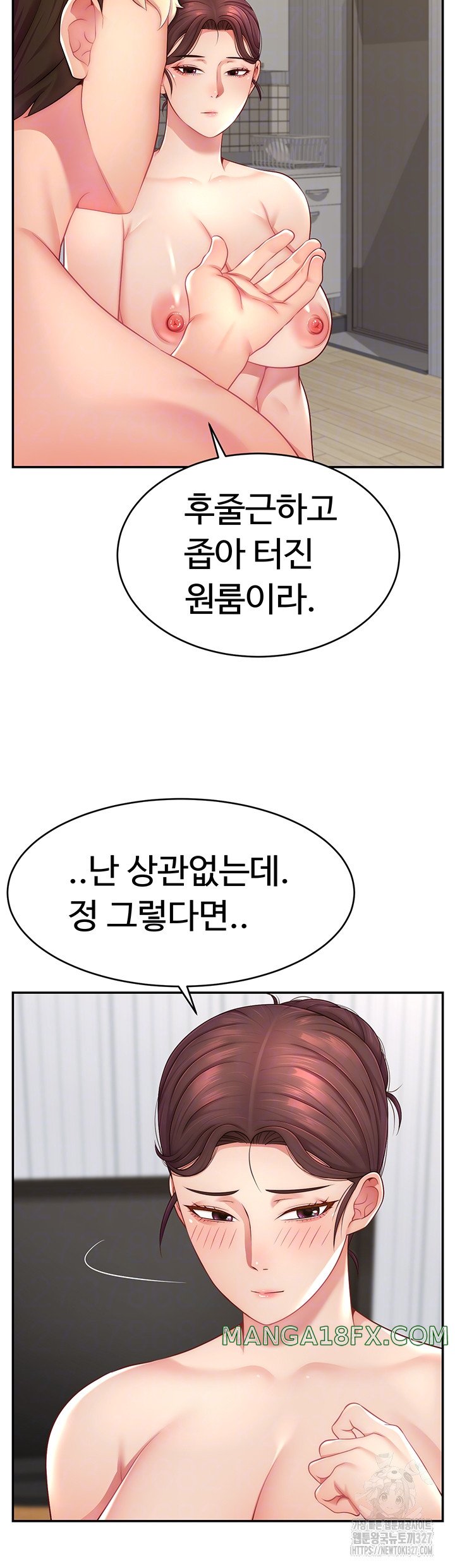 Making Friends With Streamers by Hacking! Raw - Chapter 14 [photo 4] - MangaPorn