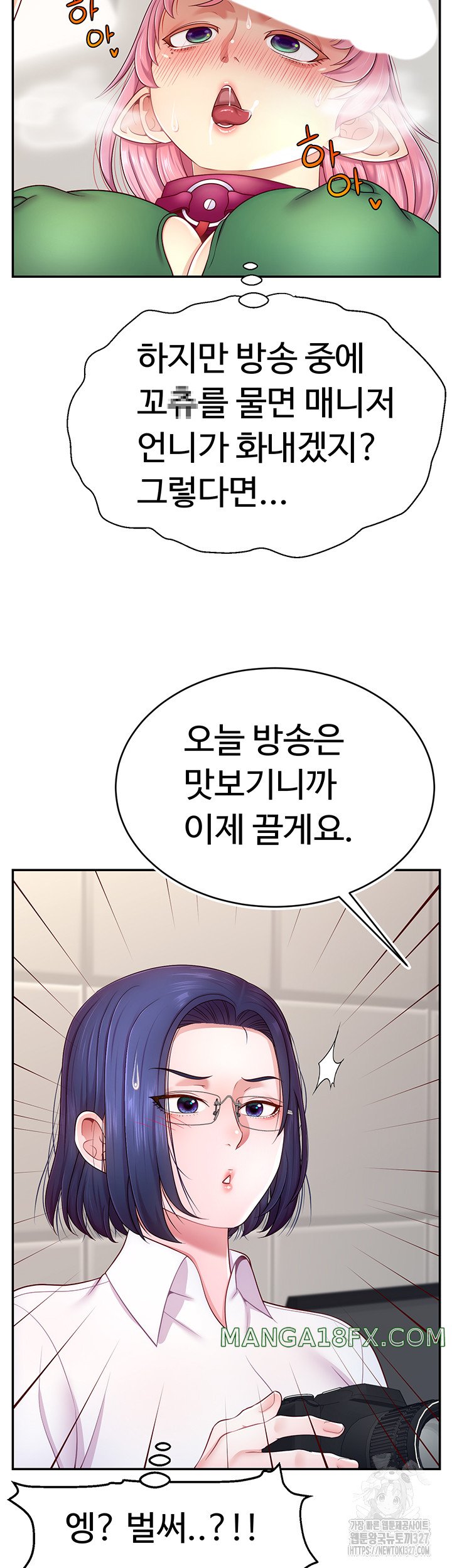 Making Friends With Streamers by Hacking! Raw - Chapter 14 [photo 42] - MangaPorn