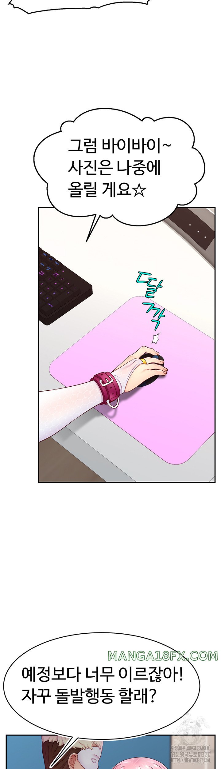 Making Friends With Streamers by Hacking! Raw - Chapter 14 [photo 43] - MangaPorn