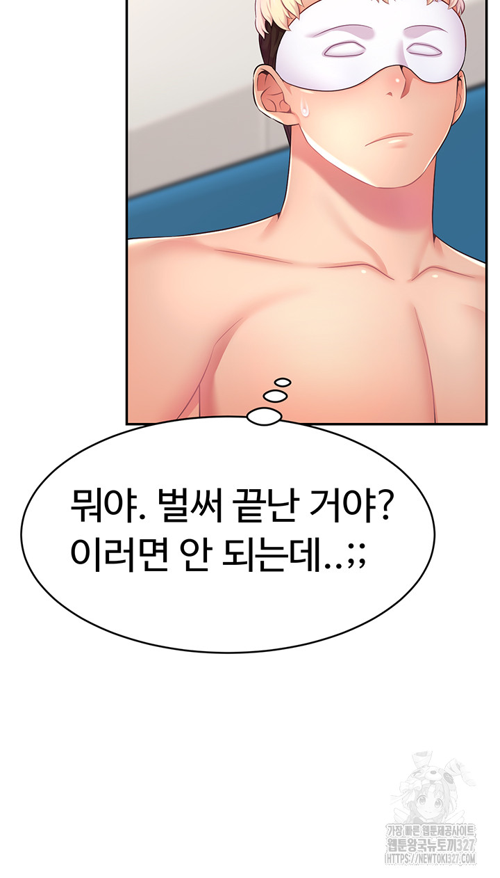 Making Friends With Streamers by Hacking! Raw - Chapter 14 [photo 45] - MangaPorn