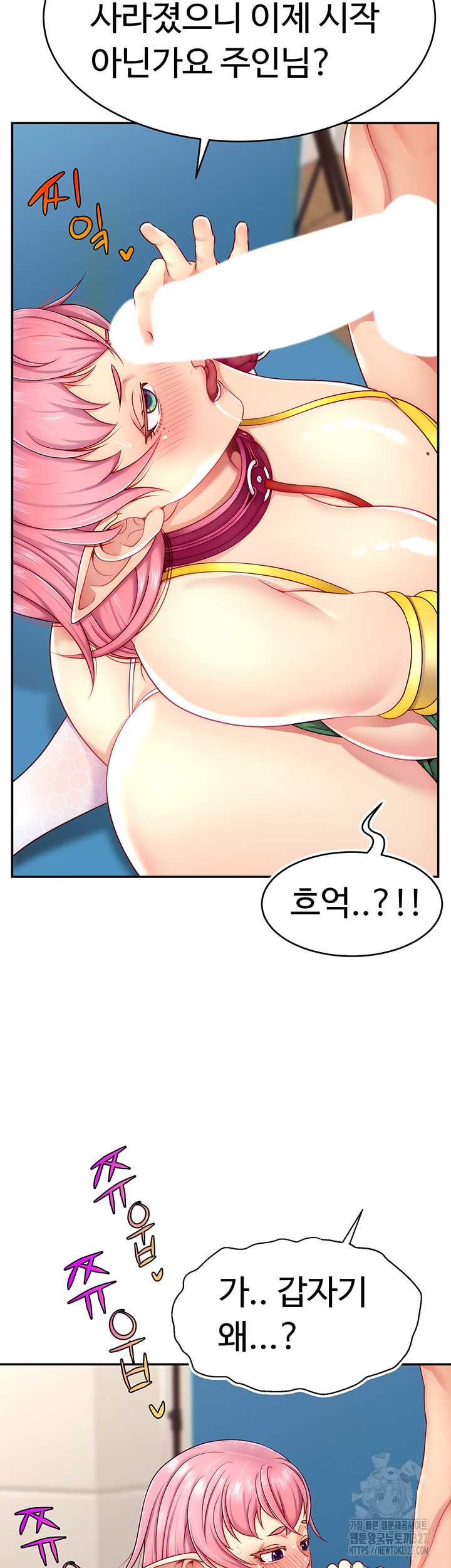 Making Friends With Streamers by Hacking! Raw - Chapter 14 [photo 47] - MangaPorn