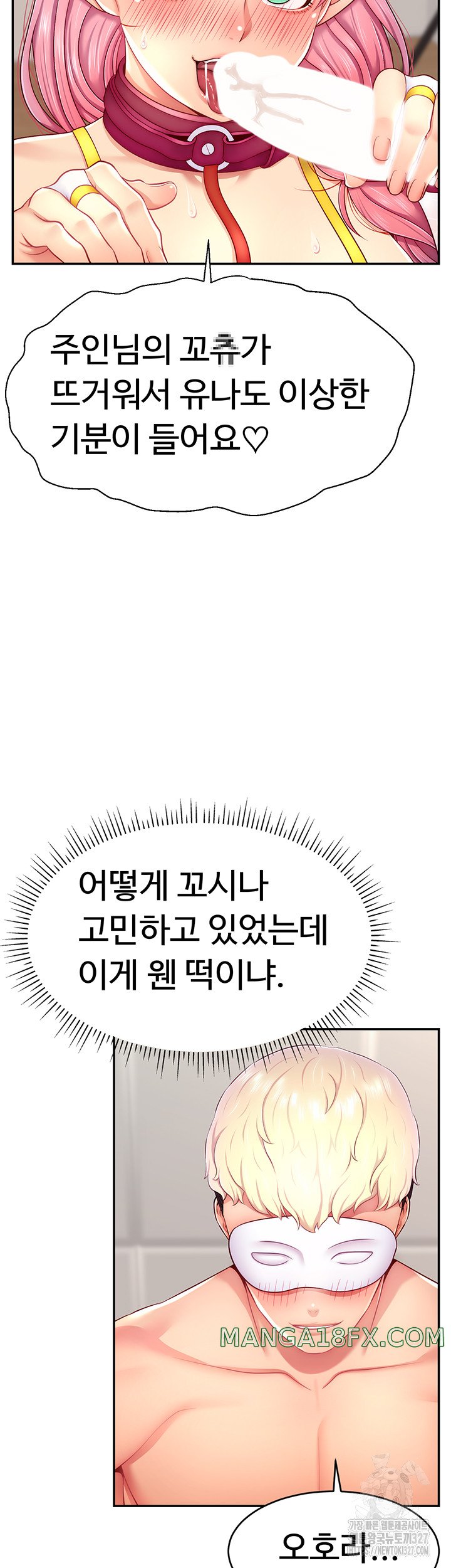 Making Friends With Streamers by Hacking! Raw - Chapter 14 [photo 49] - MangaPorn