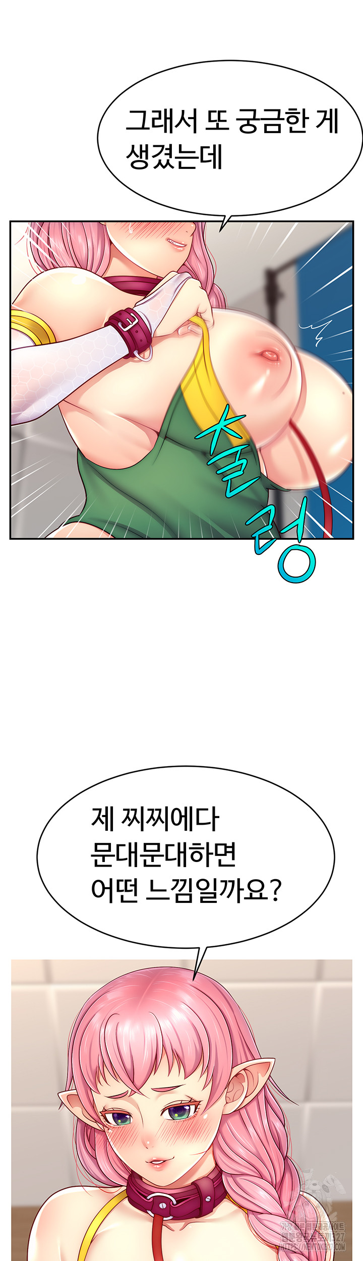 Making Friends With Streamers by Hacking! Raw - Chapter 14 [photo 51] - MangaPorn