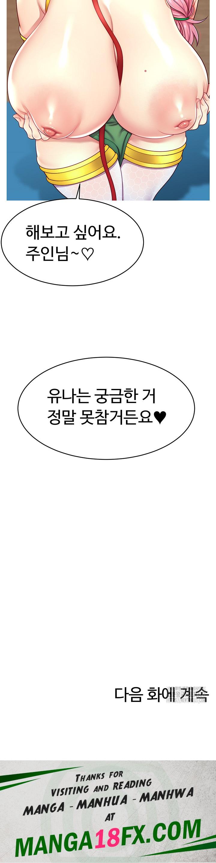 Making Friends With Streamers by Hacking! Raw - Chapter 14 [photo 52] - MangaPorn