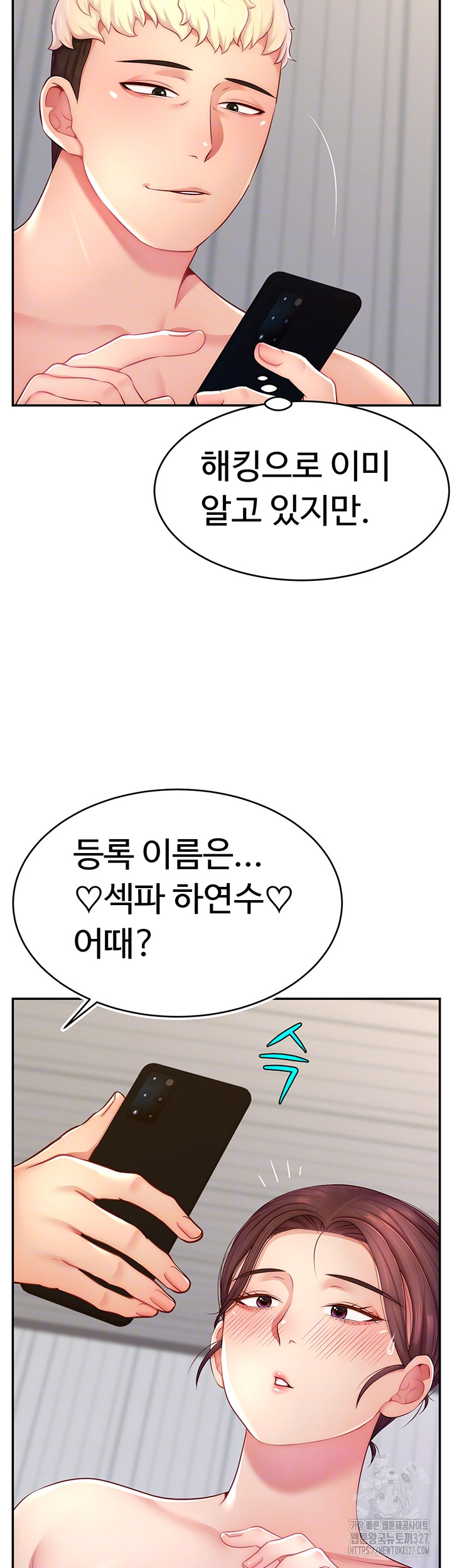 Making Friends With Streamers by Hacking! Raw - Chapter 14 [photo 6] - MangaPorn