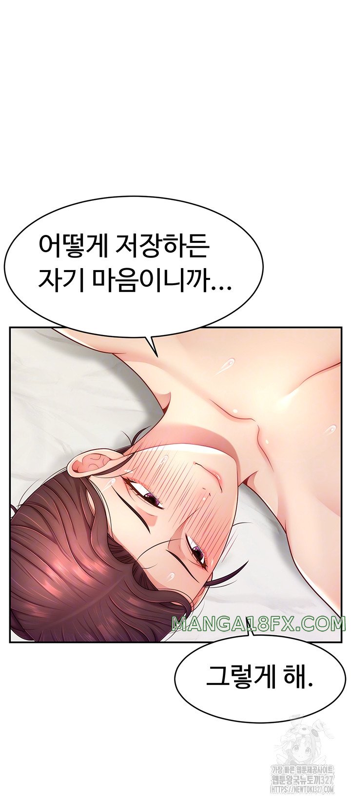 Making Friends With Streamers by Hacking! Raw - Chapter 14 [photo 8] - MangaPorn