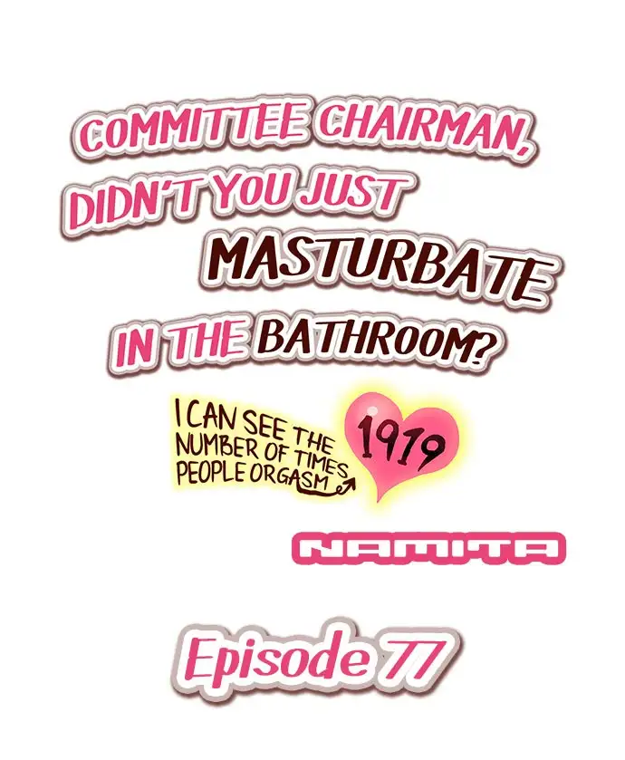 Committee Chairman, Didn’t You Just Masturbate In the Bathroom? I Can See the Number of Times People Orgasm - Chapter 77 [photo 1] - MangaPorn