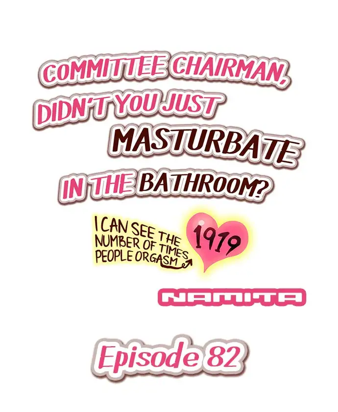 Committee Chairman, Didn’t You Just Masturbate In the Bathroom? I Can See the Number of Times People Orgasm - Chapter 82 [photo 1] - MangaPorn