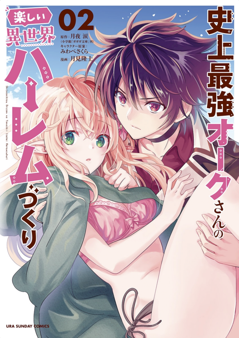Shijou Saikyou Orc-san no Tanoshii Tanetsuke Harem Zukuri - Chapter 10 [photo 2] - MangaPorn