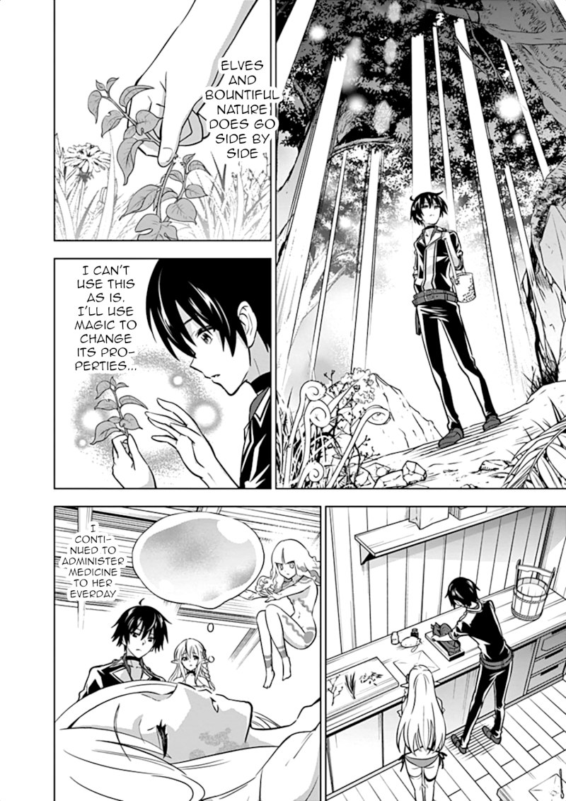 Shijou Saikyou Orc-san no Tanoshii Tanetsuke Harem Zukuri - Chapter 16 [photo 3] - MangaPorn