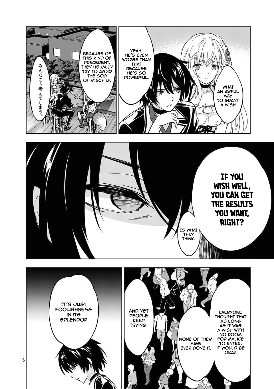 Shijou Saikyou Orc-san no Tanoshii Tanetsuke Harem Zukuri - Chapter 33 [photo 7] - MangaPorn