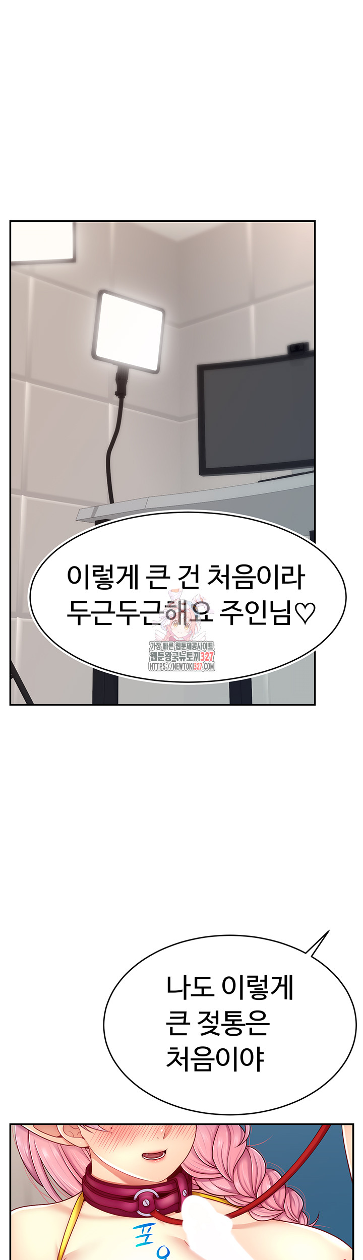 Making Friends With Streamers by Hacking! Raw - Chapter 15 [photo 1] - MangaPorn