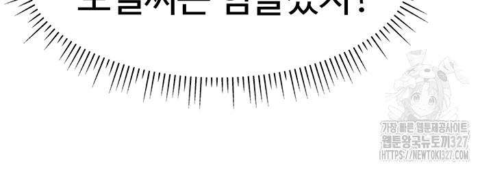 Making Friends With Streamers by Hacking! Raw - Chapter 15 [photo 10] - MangaPorn