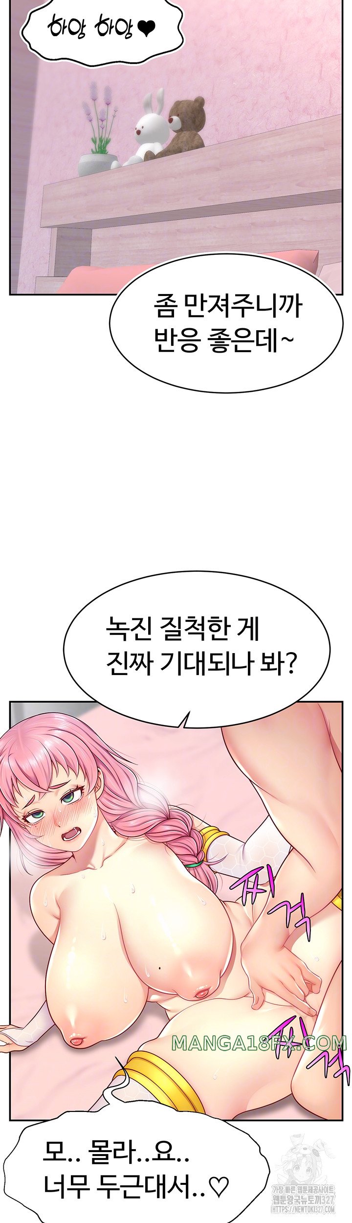 Making Friends With Streamers by Hacking! Raw - Chapter 15 [photo 14] - MangaPorn