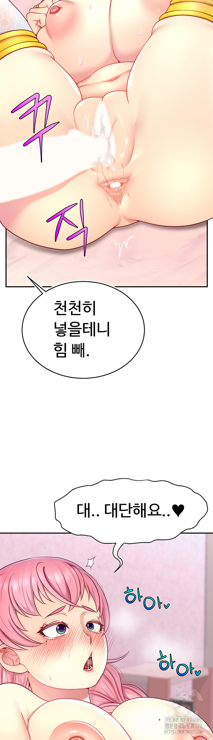 Making Friends With Streamers by Hacking! Raw - Chapter 15 [photo 16] - MangaPorn