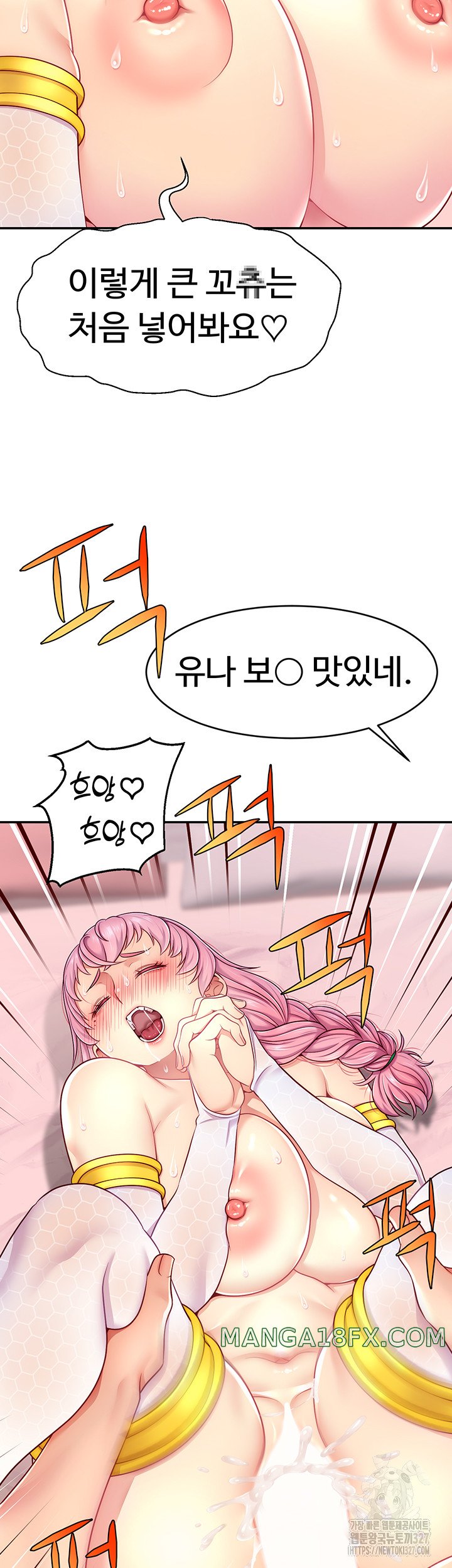 Making Friends With Streamers by Hacking! Raw - Chapter 15 [photo 17] - MangaPorn